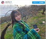 足立梨花、かわいいデートショットに反響　※「足立梨花」インスタグラム