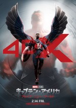 映画『キャプテン・アメリカ：ブレイブ・ニュー・ワールド』ULTRA 4DXポスタービジュアル