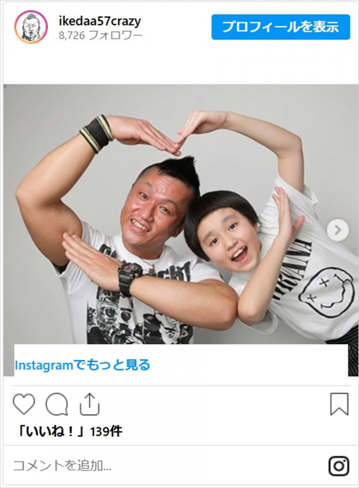 池田57CRAZY、娘・レイラとの懐かしい写真を公開「ほんと成長すごい」「昔も今もホントに可愛いレイラちゃん」