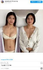 山岡聖怜、姉妹ショット　※「山岡聖怜」インスタグラム