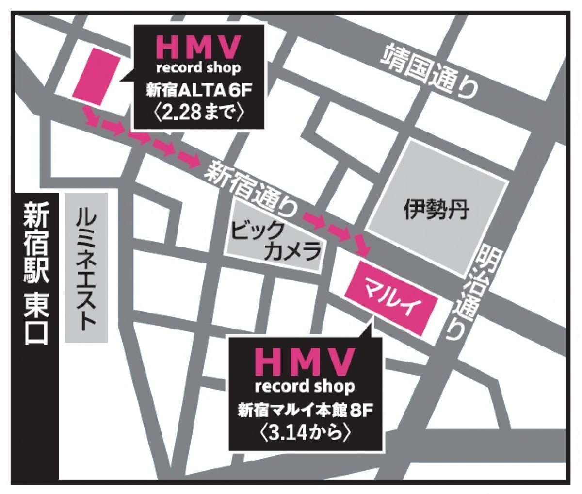 HMV record shop 新宿＿20250205