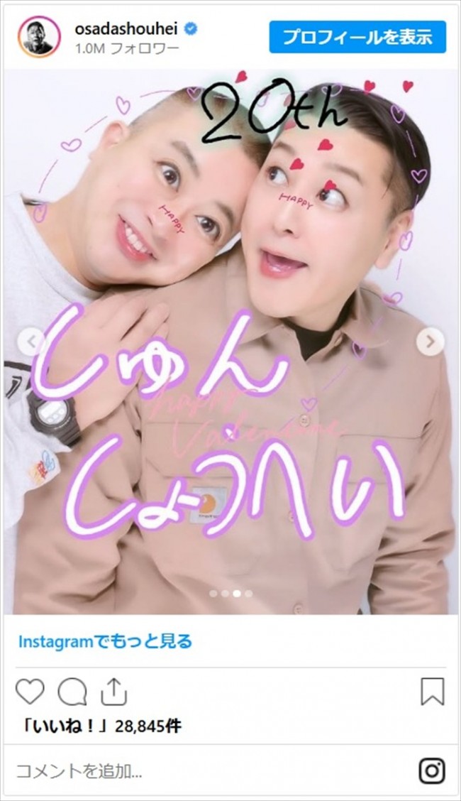 写真）チョコプラ・長田＆松尾、別人級の顔に変貌「激盛れしててすき
