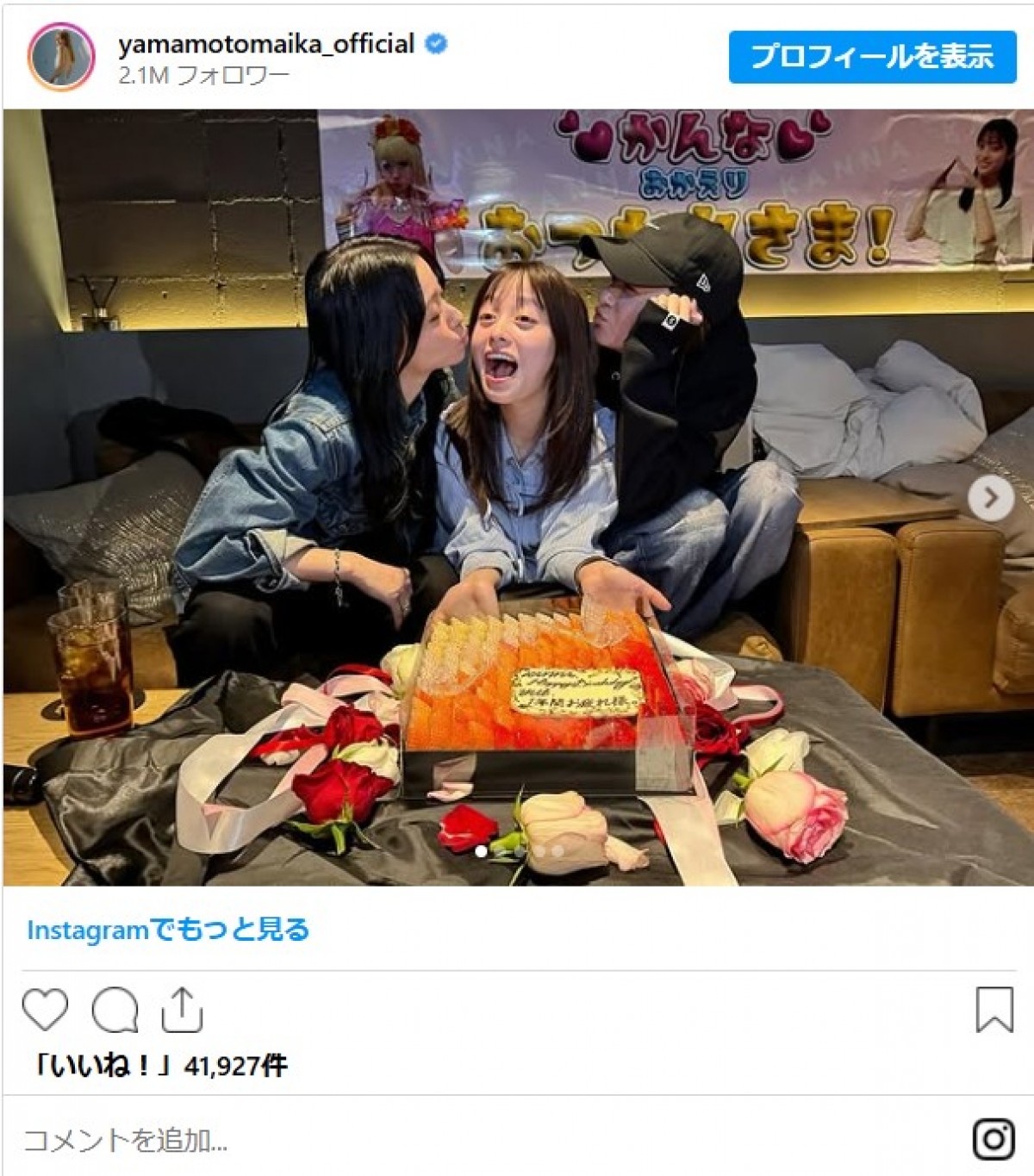 橋本環奈の誕生日を『おむすび』共演の“親友”がサプライズ祝福「顔を見た瞬間ぎゅーーーーーーーっと抱きしめました」
