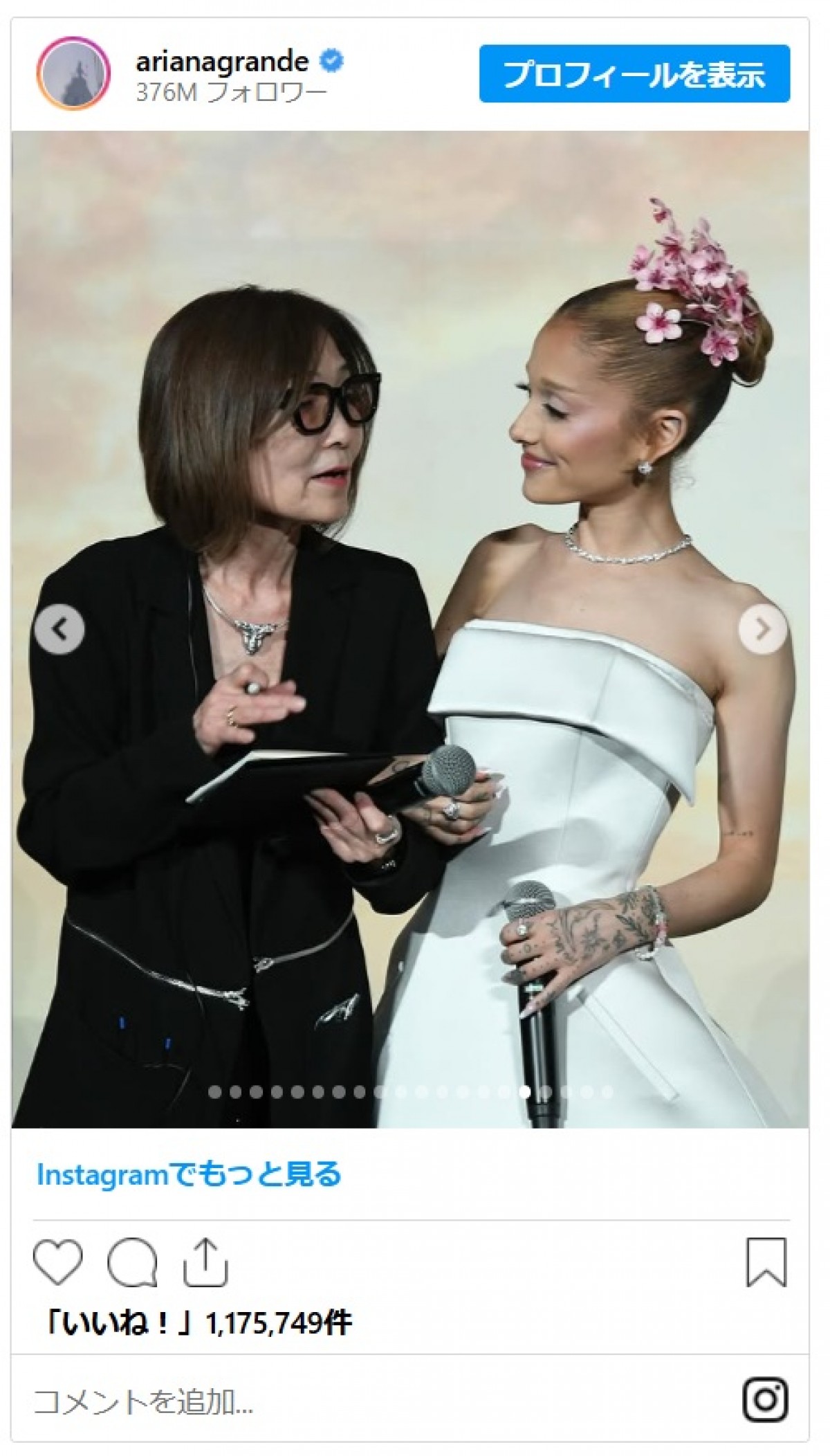 来日のアリアナ・グランデ、日本語メッセージとともに写真を大量投下「とうきょうだいすき！」