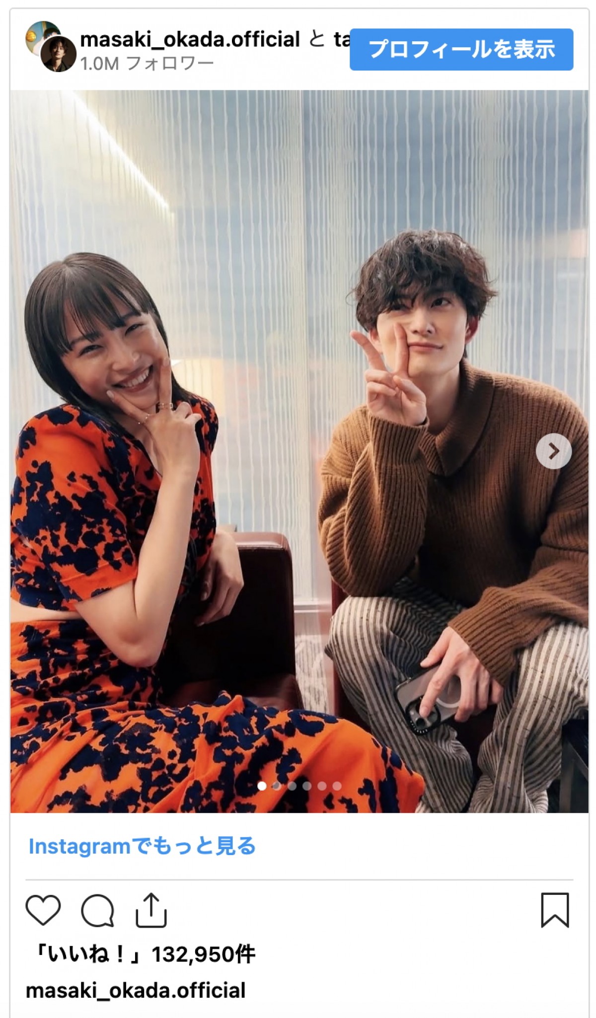 岡田将生、豪華共演者との仲良しオフショが話題に「3人ともかわいー！」「すべての写真が愛おしい」