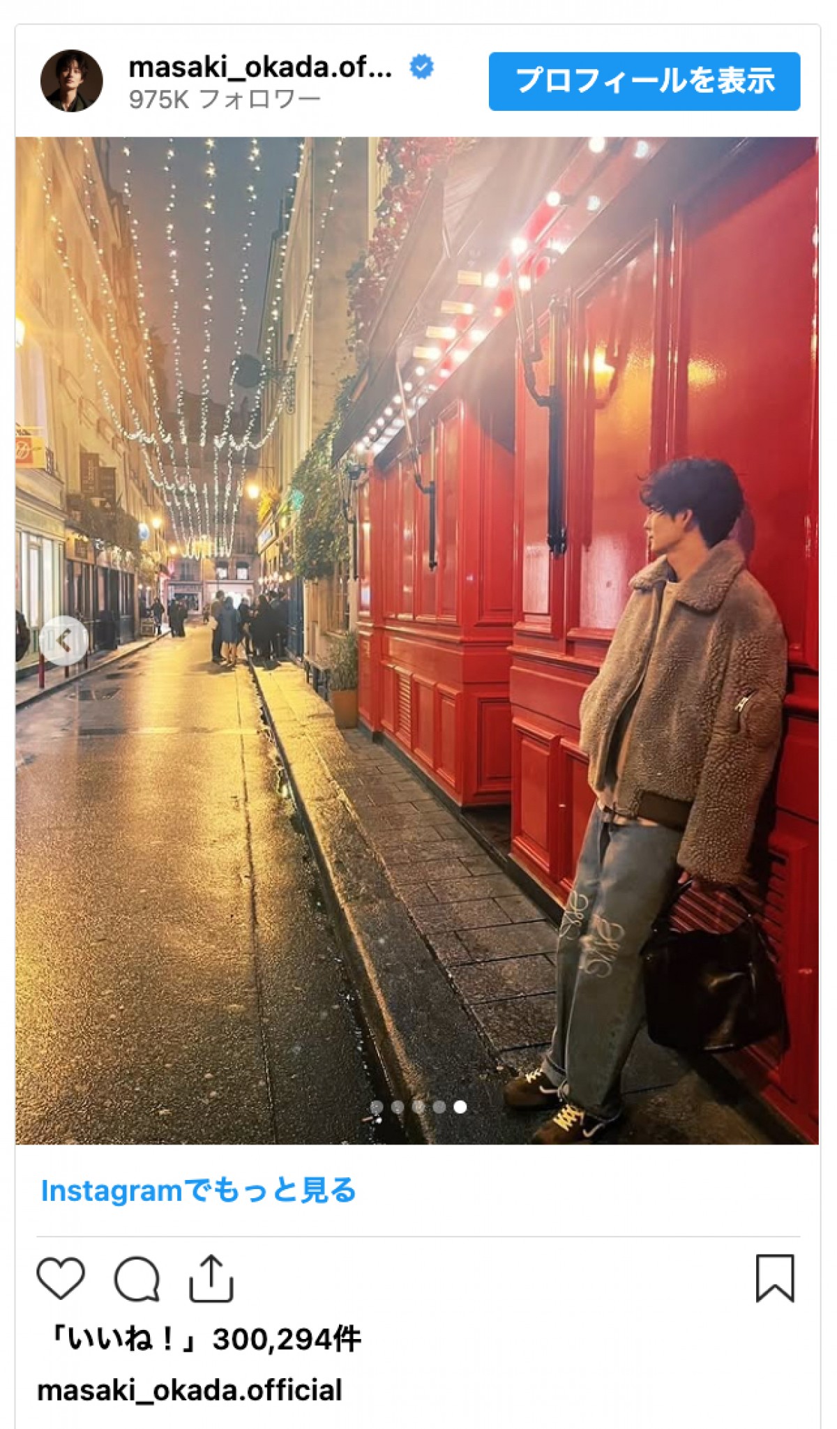 岡田将生、妻・高畑充希とのラブラブショットに「念願！」「ふたりとも尊すぎるよ」