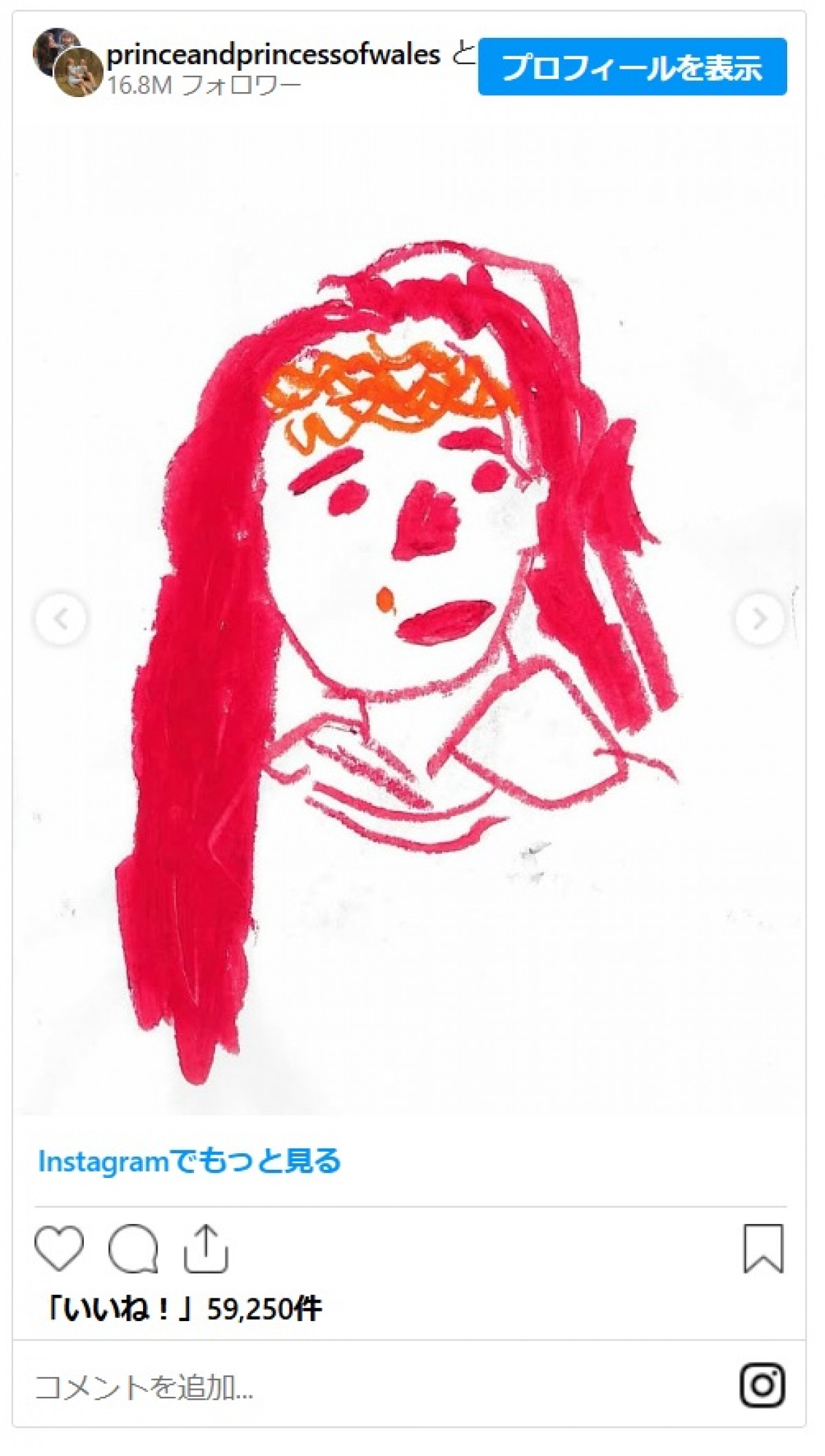キャサリン妃、ジョージ王子とシャーロット王女、ルイ王子が書いた肖像画を公開