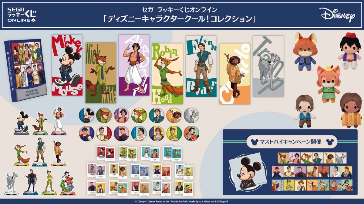 ディズニー、「セガラッキーくじ」20250205
