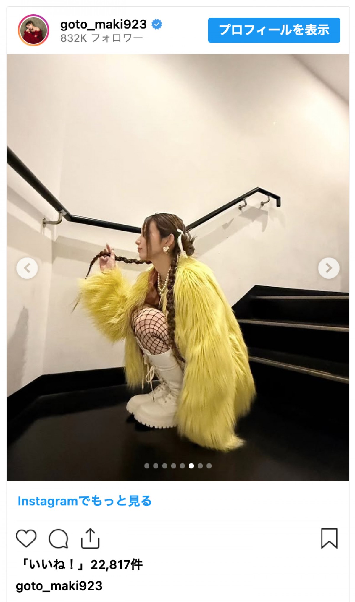 後藤真希、美脚際立つ網タイツ姿に反響「可愛いとかの次元ではない」「永遠のアイドル」