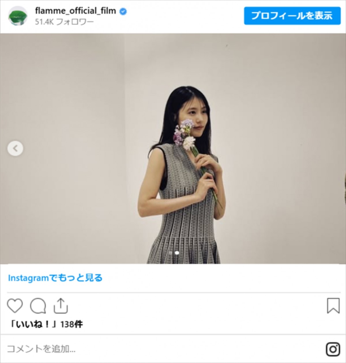 有村架純、ノースリーブで魅力全開　ミニスカ姿にも「スタイル抜群」「足ほそ！」の声