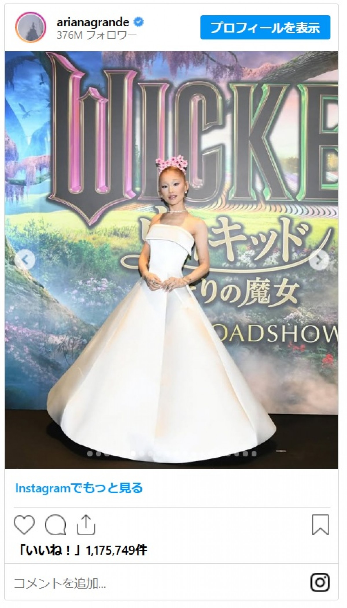 来日のアリアナ・グランデ、日本語メッセージとともに写真を大量投下「とうきょうだいすき！」