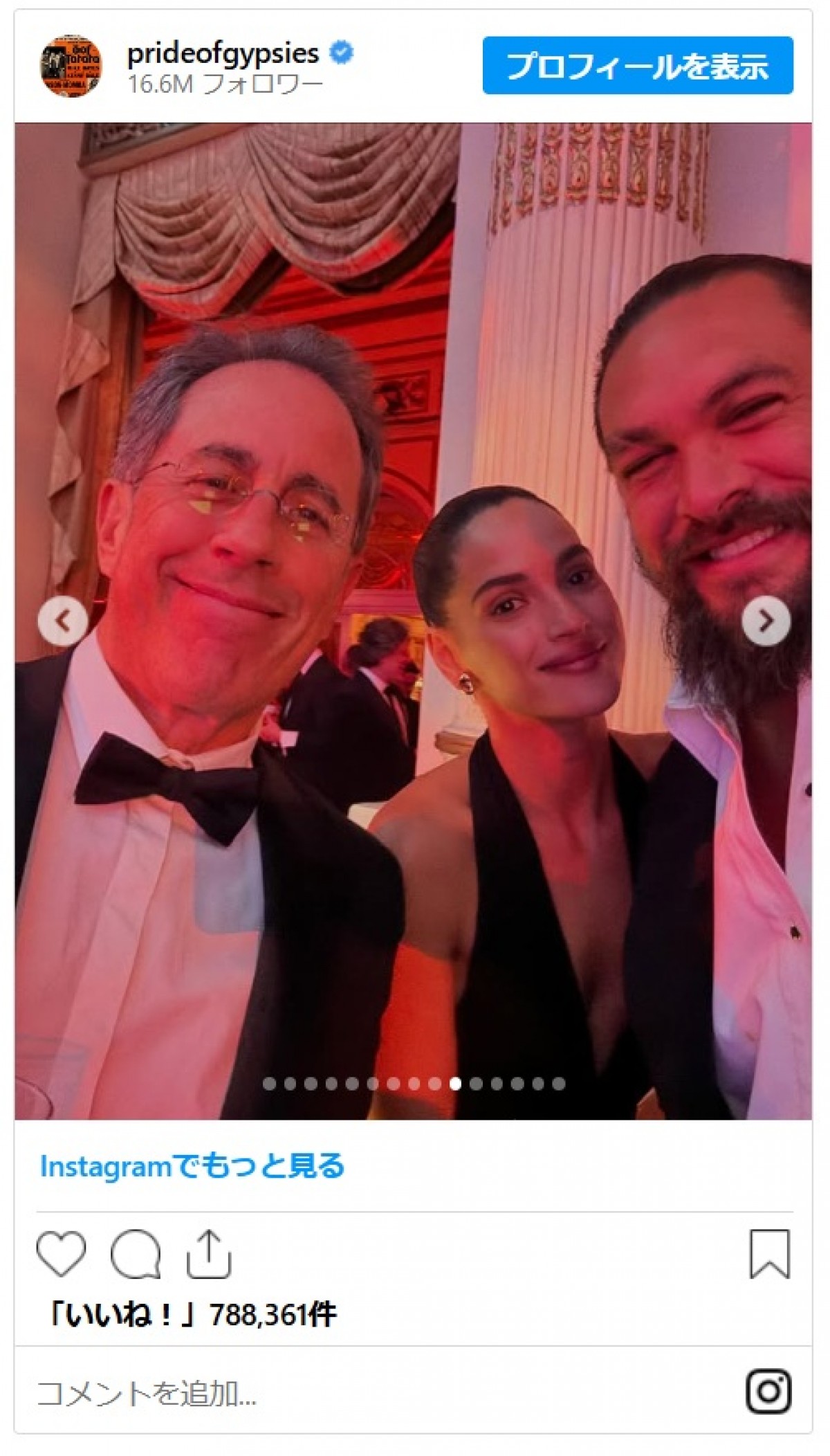 ジェイソン・モモアとアドリア・アルホナがレッドカーペットデビュー！インスタグラムでおノロケも
