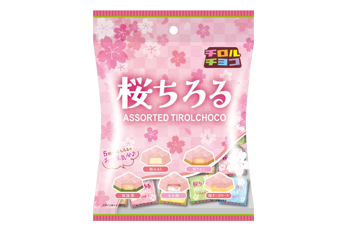 チロルチョコ「桜ちろるアソート」発売！　多彩な味わい＆食感が楽しめる5種類をイン
