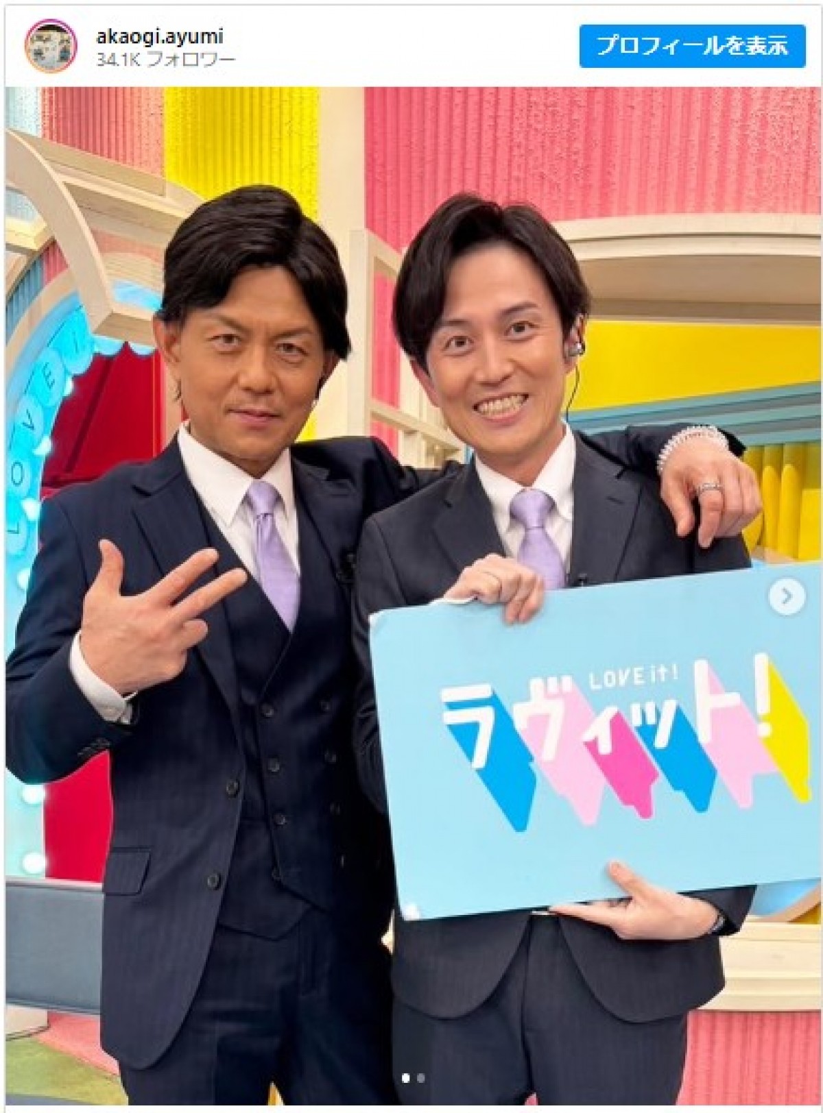 TBS赤荻歩アナ＆“偽”赤荻アナのツーショットが話題！ 「本当の兄弟みたい」「大爆笑でした」と反響