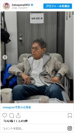 加藤茶、おしゃれでカッコいい近影に反響　※「加藤綾菜」インスタグラム