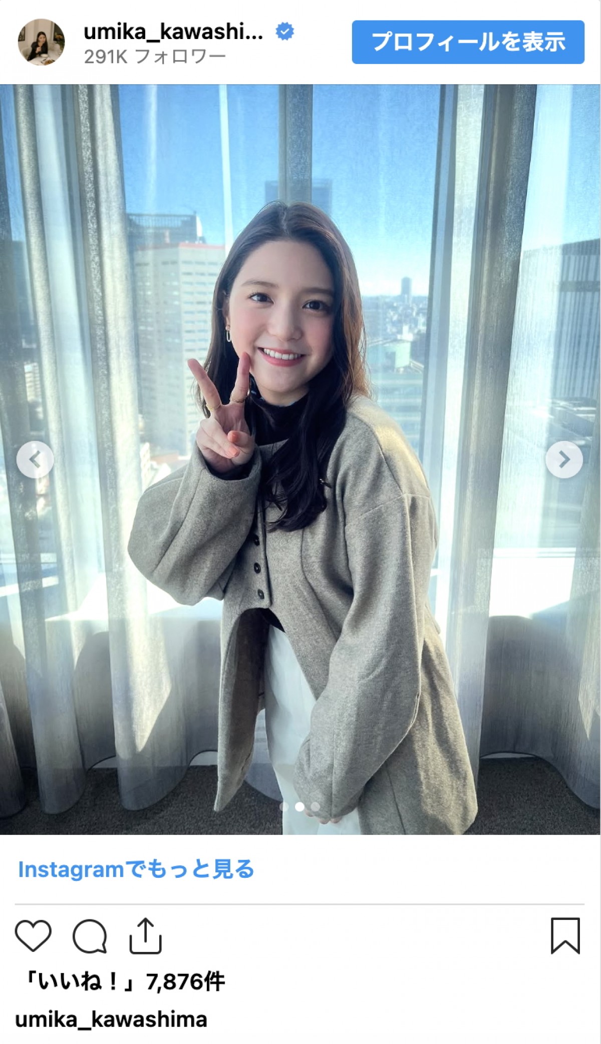 競泳選手と結婚の川島海荷、母校を来訪「また大学生になった気分でした」　近影にも反響「まだ大学生でも行ける」