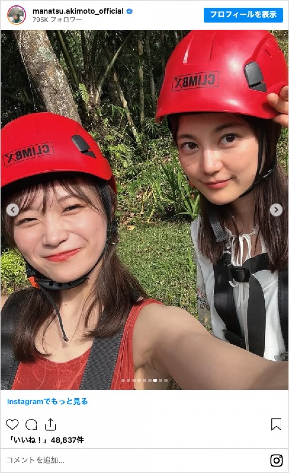 秋元真夏＆生田絵梨花、“親友旅”でバリへ　「卒業しても仲良いの素敵」「尊い」