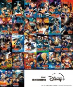 『名探偵コナン』劇場版26作品がディズニープラスで配信決定！