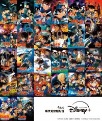 『名探偵コナン』劇場版26作品がディズニープラスで配信決定！