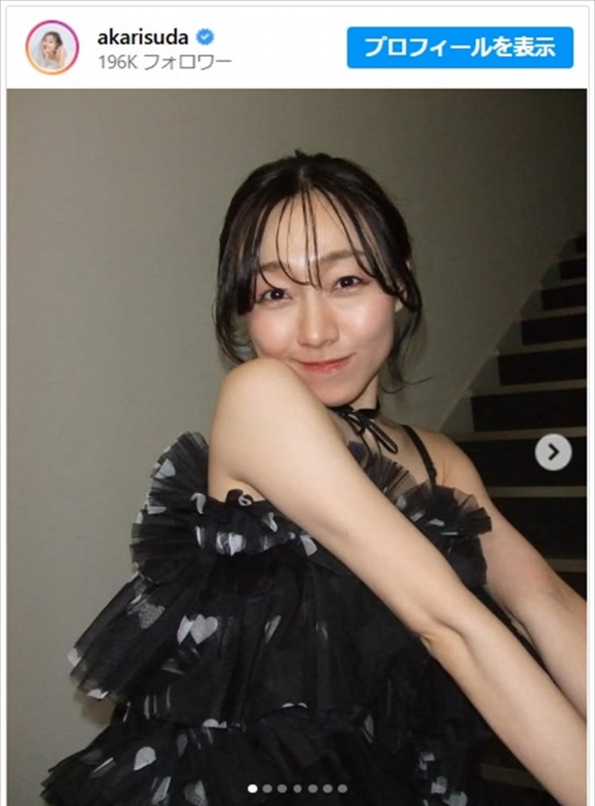 須田亜香里、黒のドレス姿が美しすぎる　※「須田亜香里」インスタグラム
