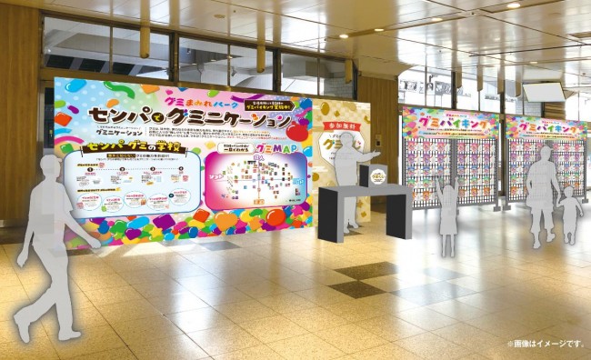 名古屋で「グミまみれパーク」開催！　82種類のグミが並ぶ“バイキング”など実施