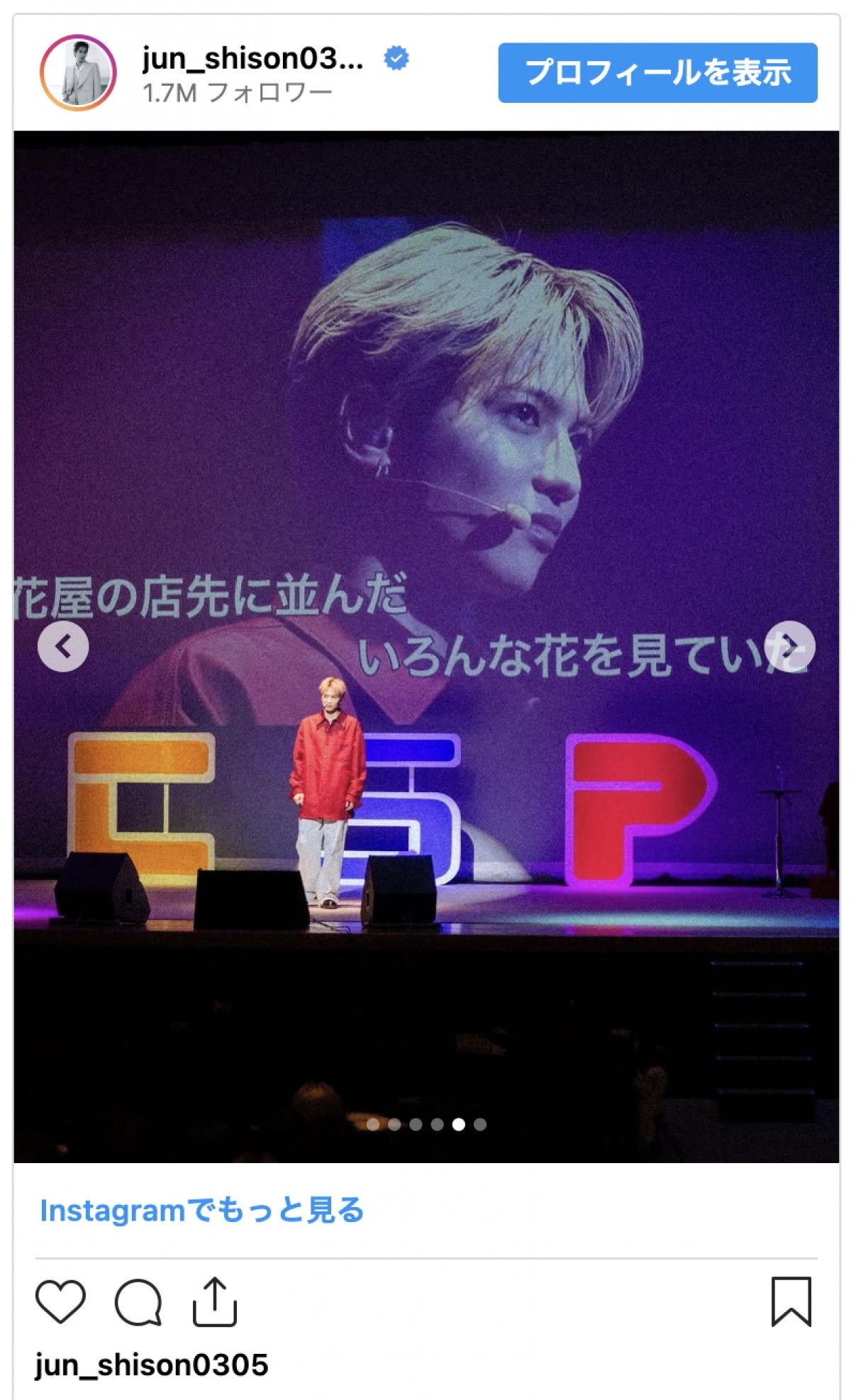 「一生推します」志尊淳、30歳の誕生日にガラッとイメチェン「金髪ほんとかっこいいだいすき」