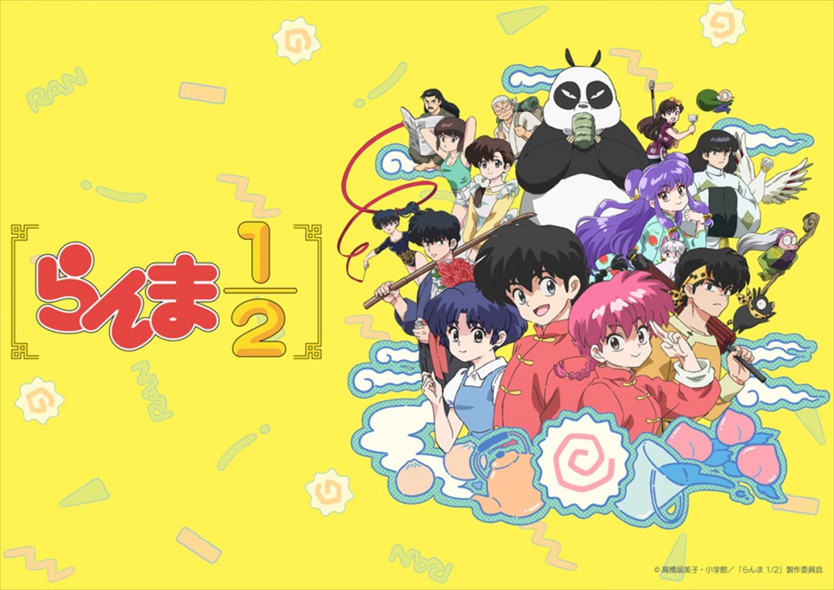 アニメ『らんま1／2』が『たべっ子どうぶつ THE MOVIE』とコラボ！　AnimeJapan 2025でステッカー配布も