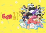 テレビアニメ『らんま1／2』キービジュアル