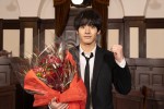 ドラマ『相続探偵』クランアップを迎えた赤楚衛二