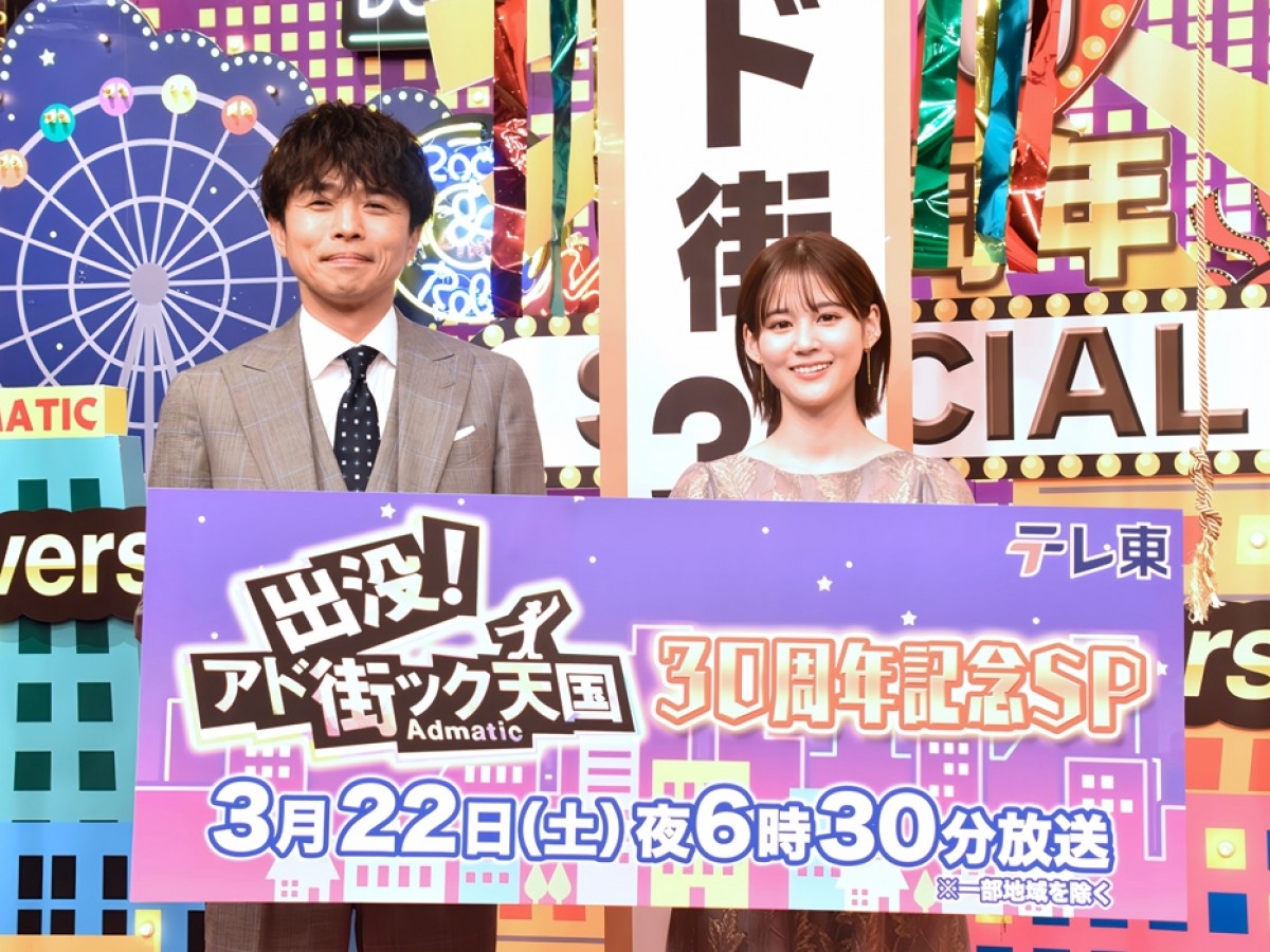 井ノ原快彦「一応、今もアイドル」　『アド街』相棒・中原みなみアナにツッコミ