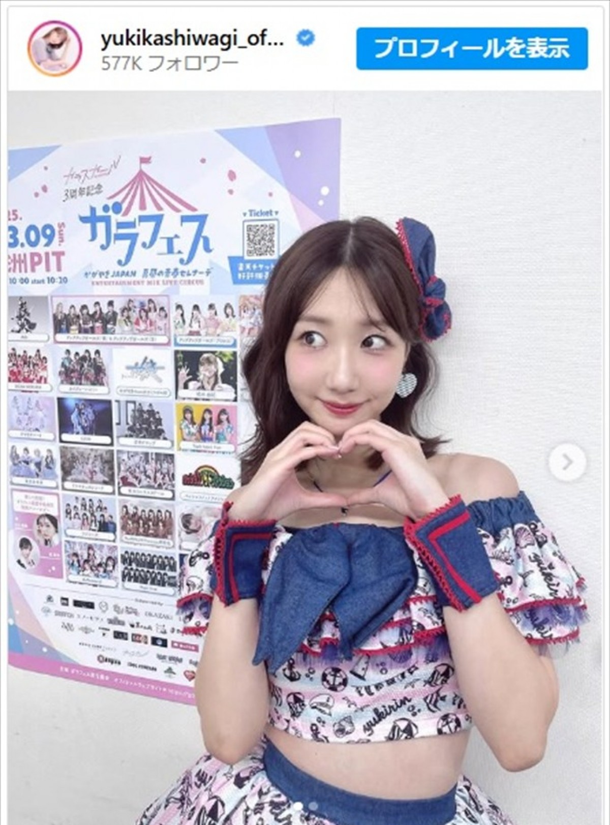 柏木由紀、アイドルコスがかわいすぎ　※「柏木由紀」インスタグラム