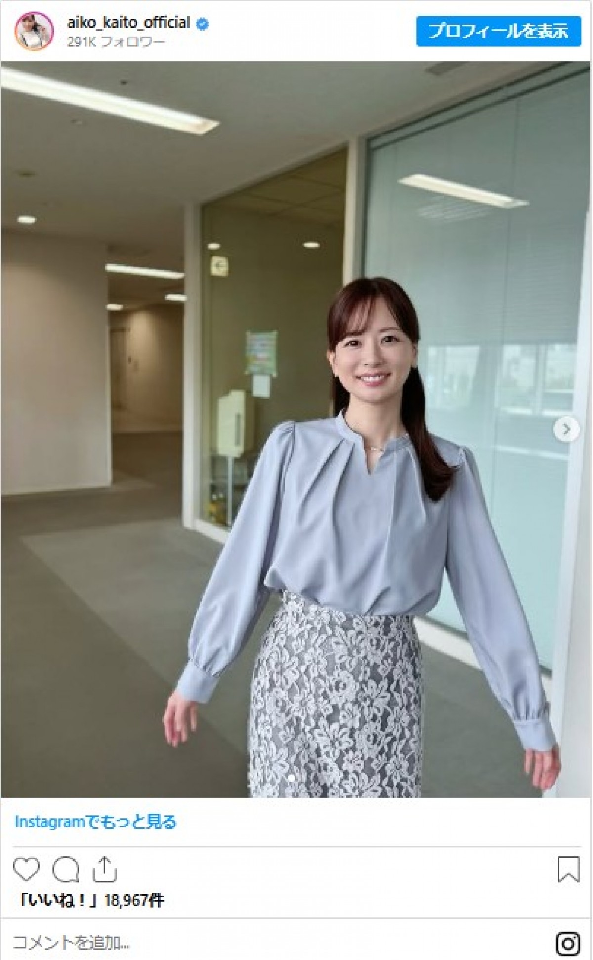 美女たちの華やか“春先取り”コーデをイッキ見！　永野芽郁に生見愛瑠も