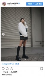 みちょぱ、美脚が際立つストリートコーデを披露　※「池田美優」インスタグラム