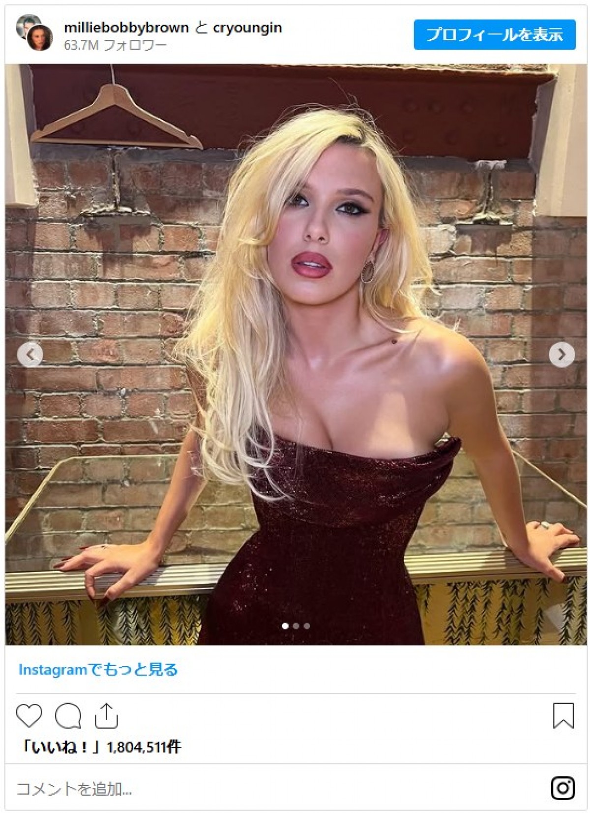 成長話題のミリー・ボビー・ブラウン、パリス・ヒルトンから借りたキラキラドレスでポーズ