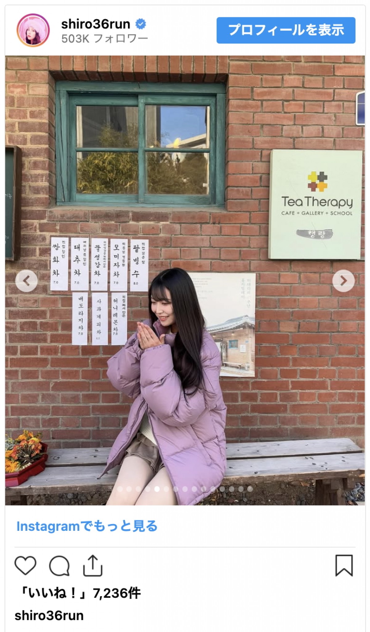 元NMB48・白間美瑠、美脚が眩しいミニスカコーデで韓国を満喫「可愛いすぎる」「どタイプ」とファン絶賛
