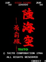 『アーケードアーカイブス 陸海空 最前線』スクリーンショット