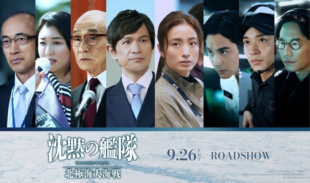 映画『沈黙の艦隊 北極海大海戦』続投キャスト（左から）酒向芳、夏川結衣、笹野高史、江口洋介、上戸彩、中村蒼、松岡広大、前原滉