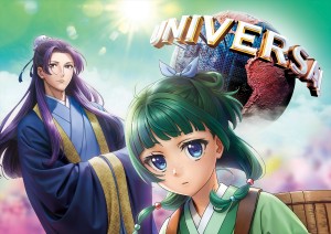 USJが『薬屋のひとりごと』と初コラボ！　アトラクションやフード＆グッズが登場予定