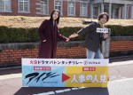 松田元太、『アイシー』最終話にカメオ出演　波瑠から火9ドラマ主演バトンタッチ！