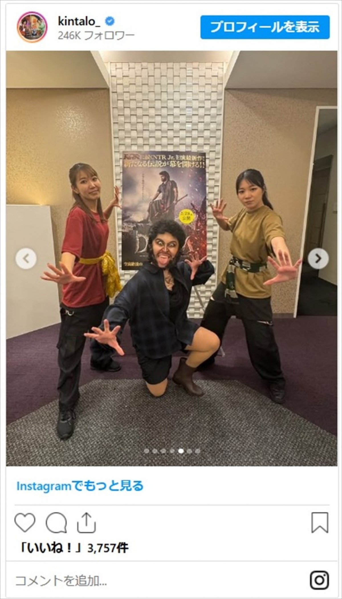 キンタロー。、『RRR』以来の来日なNTR Jr.と2ショット「迫力凄い」「誰にでもなれる」