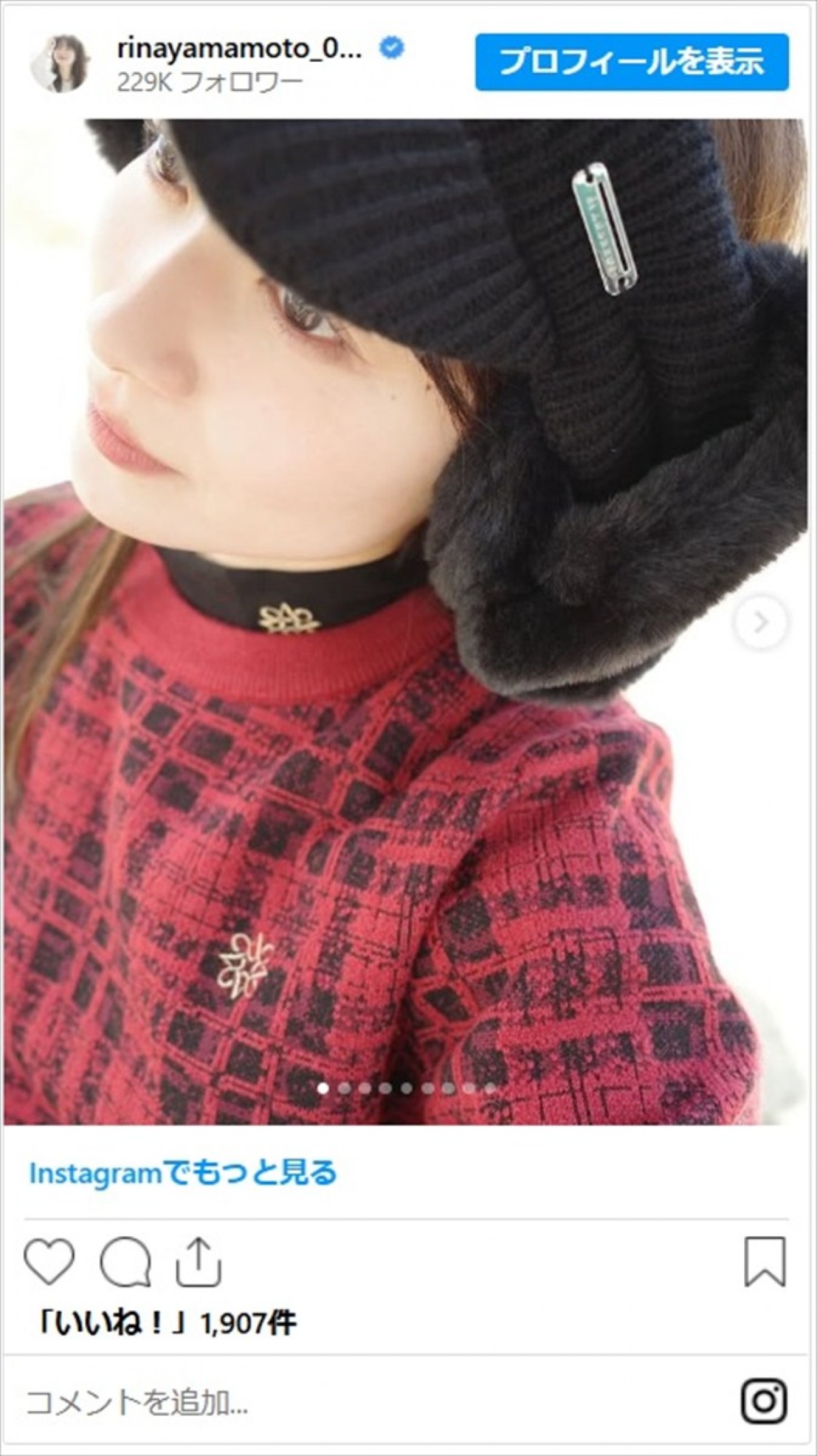 山本里菜アナ、耳当て付きゴルフコーデがかわいすぎ　黒スト美脚にファン「御足が…鼻血」
