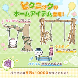 20250327_『ちいかわぽけっと』