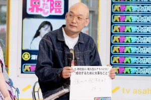 みなみかわ、『バラバラ大作戦』4月新番組記者会見に登場