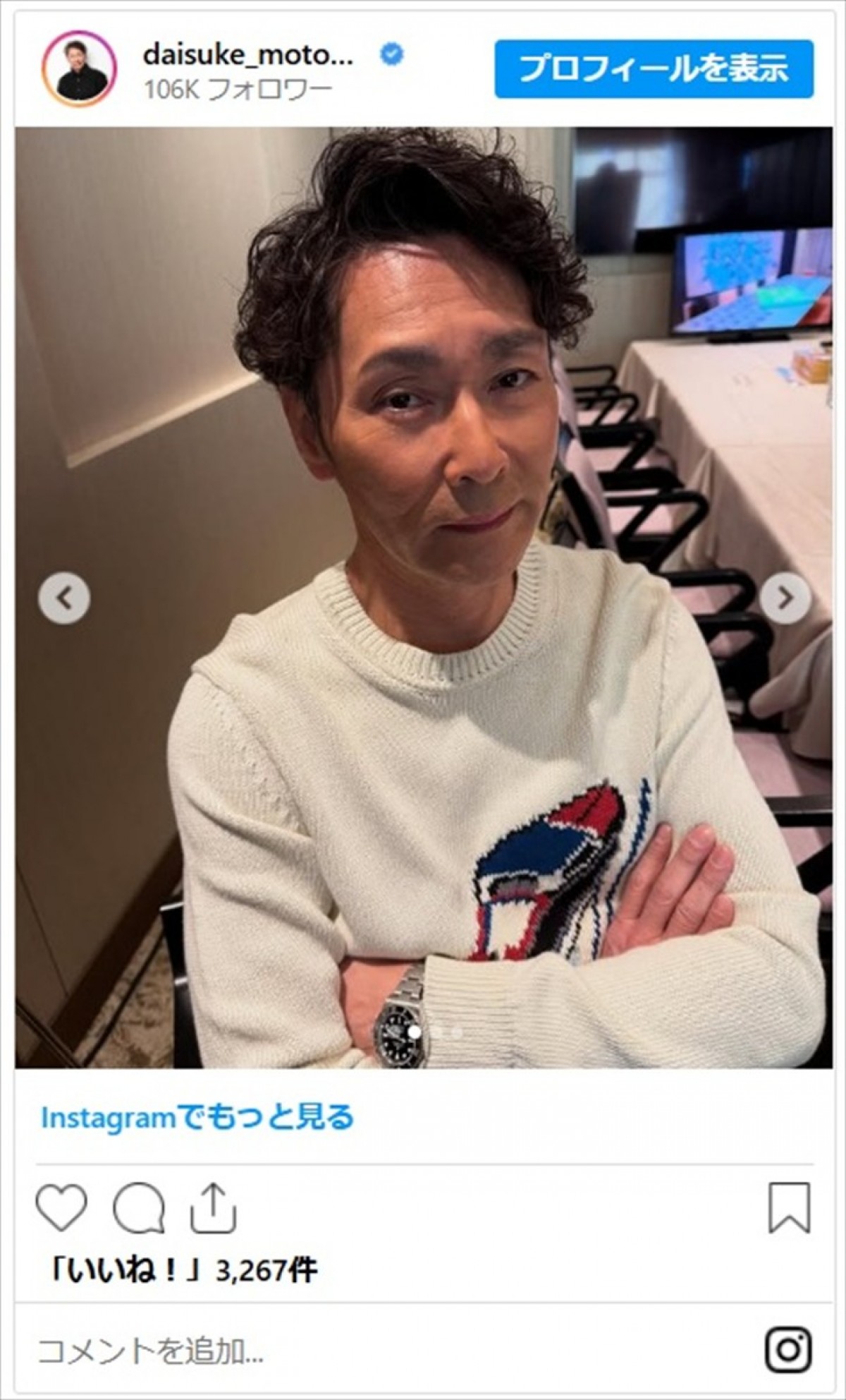 元木大介氏、スマートな印象の近影に反響「脚長すぎ」「なんか、痩せて心配」
