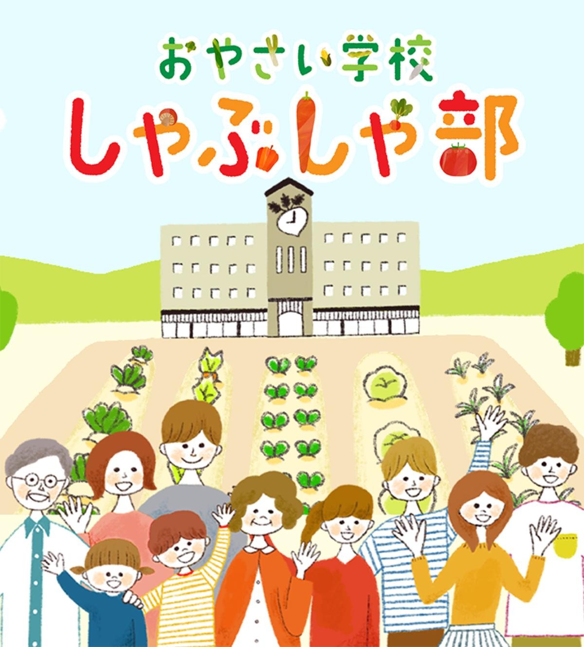 20250310「春のラムしゃぶフェア」