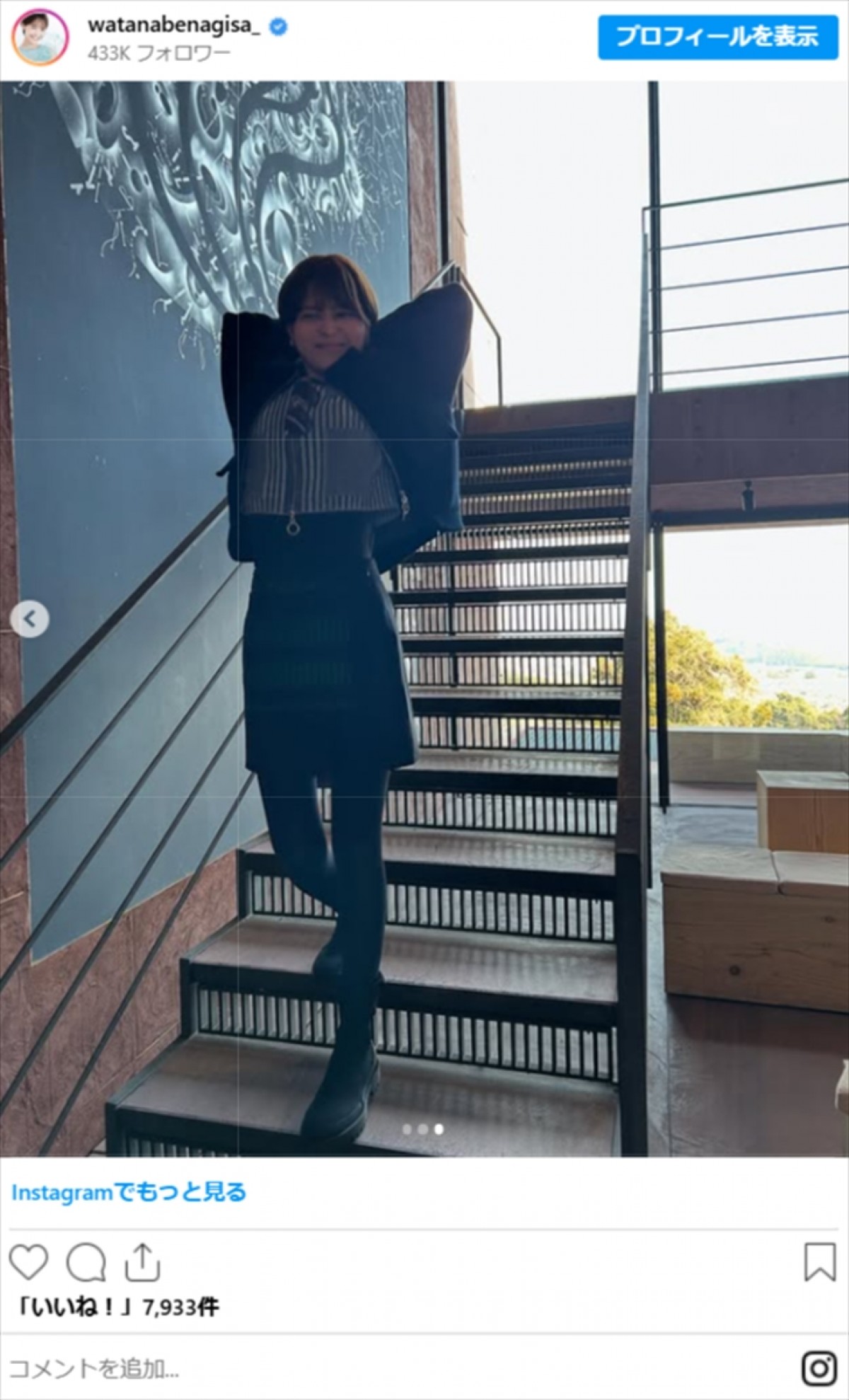元フジアナ・渡邊渚、私服コーデが「可愛すぎる」「スタイル抜群」　オフを「まったり過ごしました！」