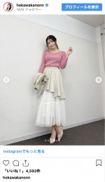 穂川果音、春のニットコーデを披露　※「穂川果音」インスタグラム