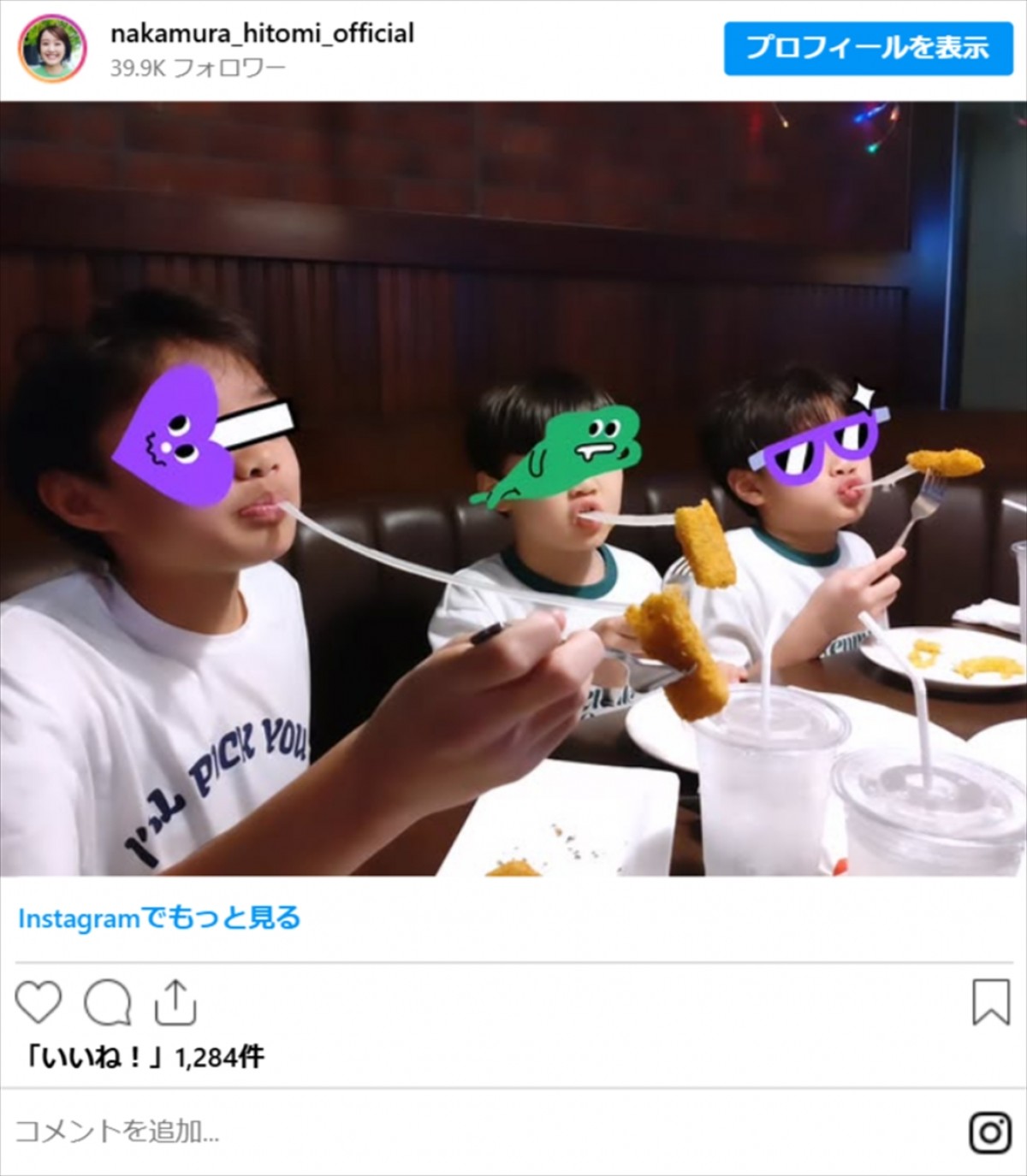 中村仁美45歳、息子の成長を実感「昔の写真を見ているだけで泣けてくる」　長男は中学2年生に