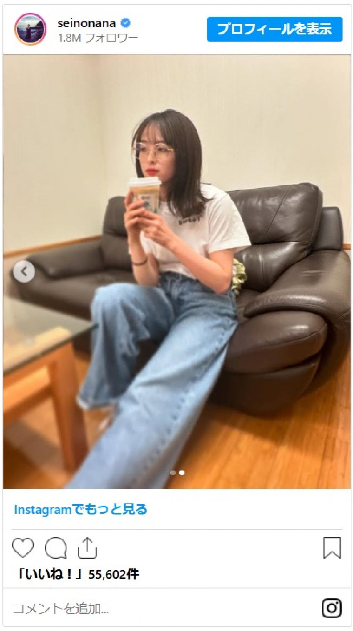 生田斗真の妻・清野菜名、自然体なオフショットで印象一変「ビジュが良すぎる」「メガネめっちゃ可愛い」