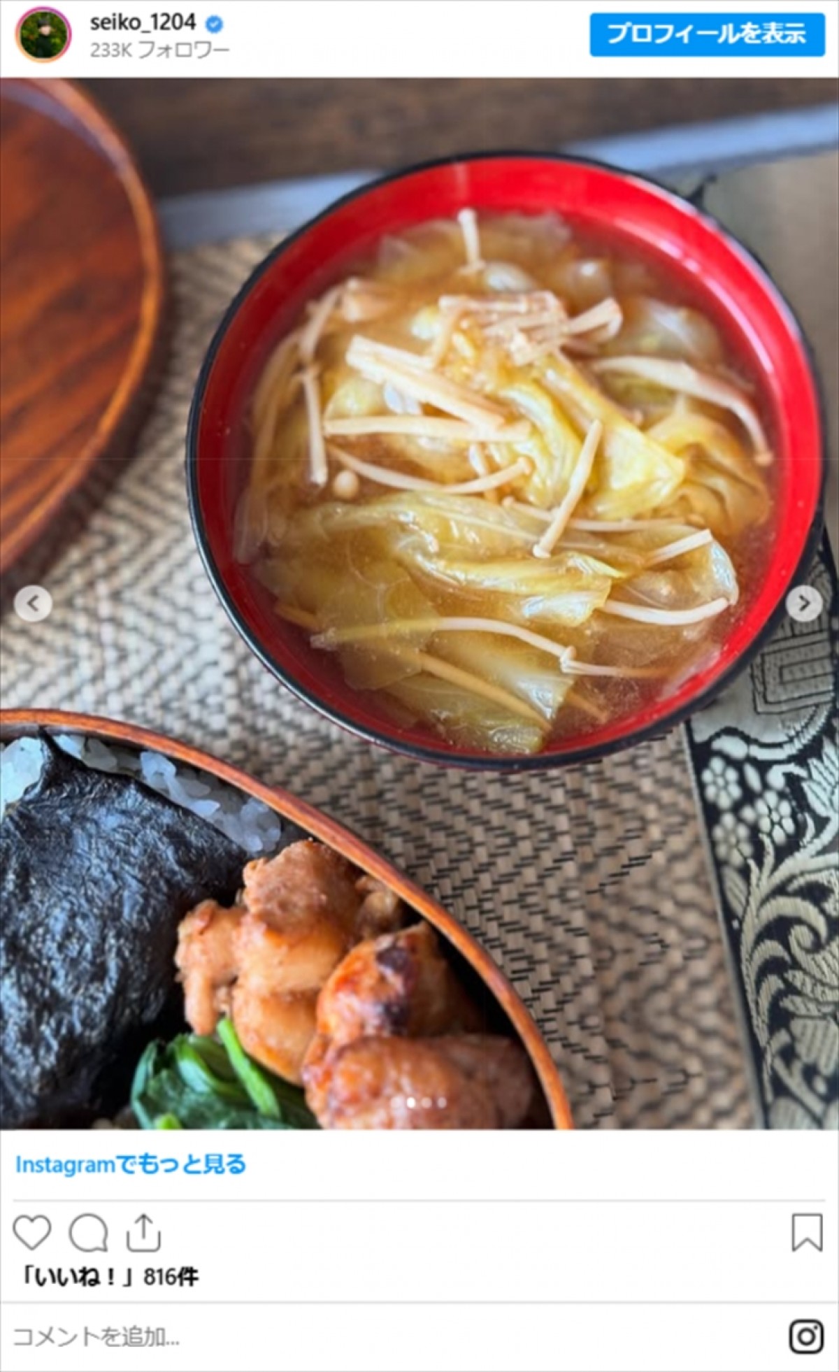 元「尼神インター」誠子、手作り料理が「素敵」「めっちゃ美味しそう」「器も魅力的」